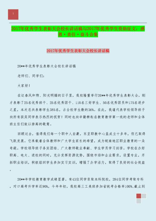 [感恩节文章]甜蜜的负担_900字