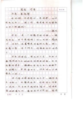 [感恩节文章]感恩节父母_800字