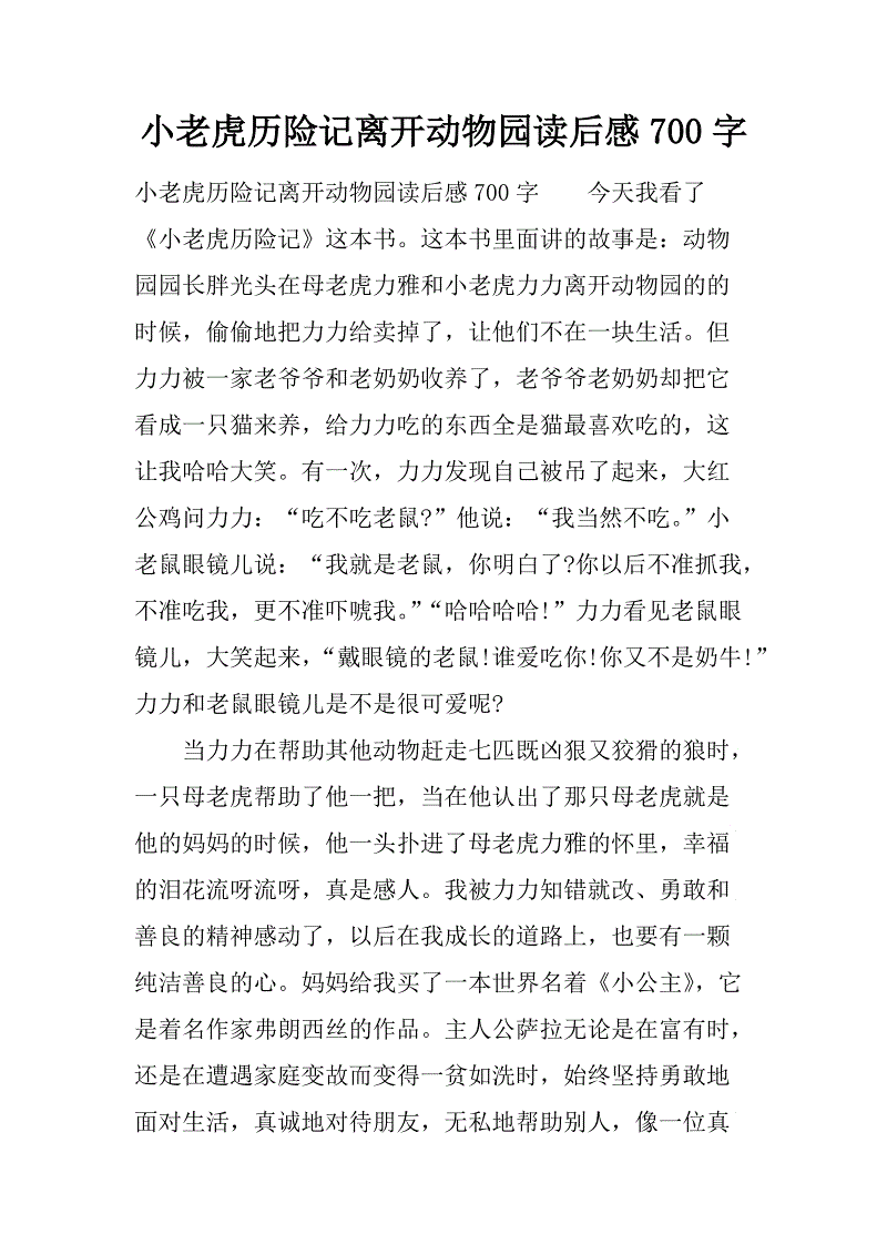阅读_700字后，“历史选择”阅读