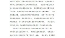 [感恩征文]因为懂得，所以感恩_1200字