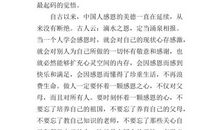 [感恩征文]疤_800字