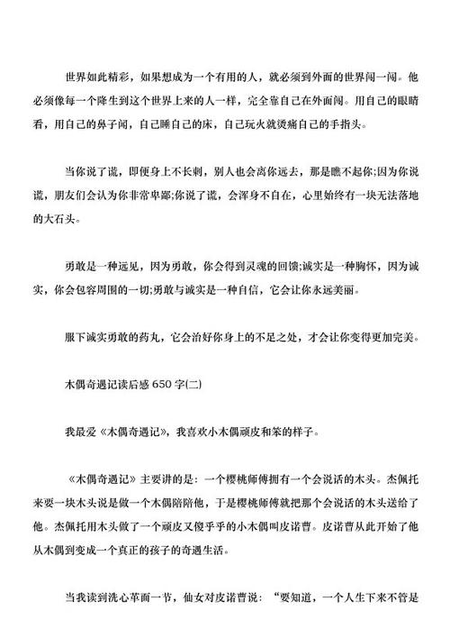 阅读<>有_650字