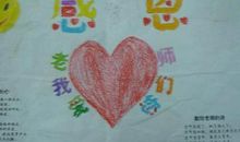 [感恩征文]感恩，伴我成长_650字