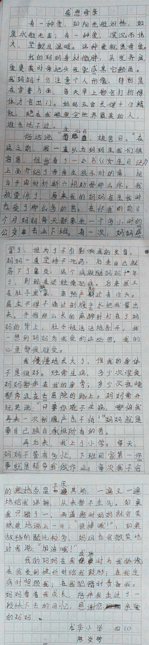 [感恩节文章]谢谢，爷爷_900字