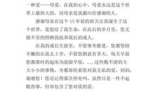 [感恩征文]我_900字