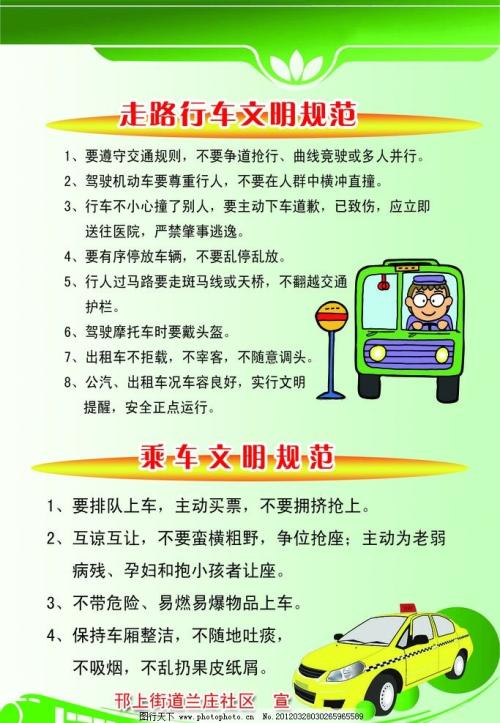 安全，从我开始_300字