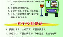 安全，从我做起_300字