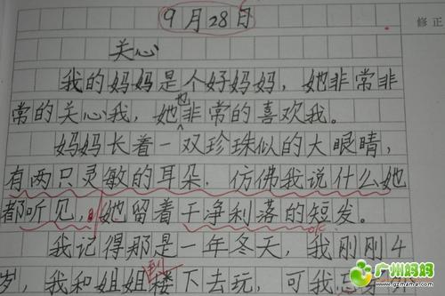 我的同学_300字