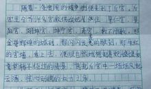 关于五一的作文：杭州游记_1500字