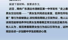 2011高考作文预测：4大热点事件