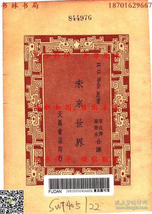 陈若
