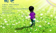 太阳的自我介绍_400字