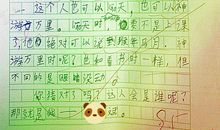 2017-2018三年级期末作文：我喜欢冬天的雪花_550字