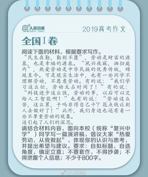 2019年第二年结束组成：张家杰，冬季_300字