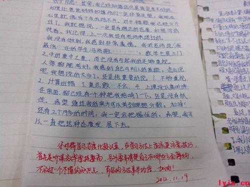 对自己的思考_450字