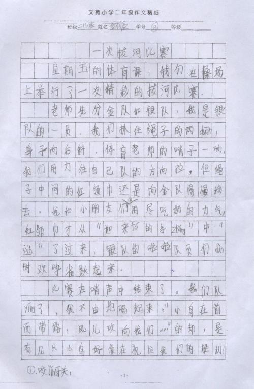 2019年第二年结束组成：美丽的风景_250字