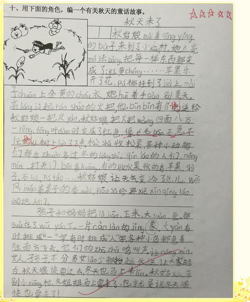 2019年第二年结束组成：多彩秋季_200字