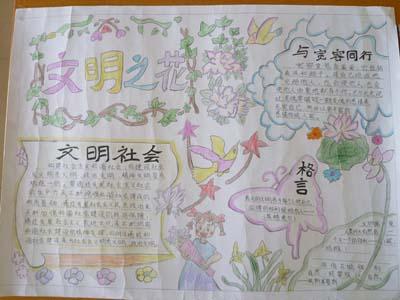 我们周围的文明_700字