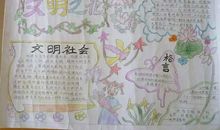 身边的文明_700字