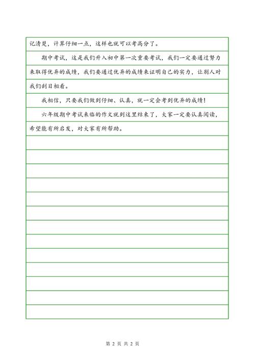 老师读了一个疯狂的作品_1000字
