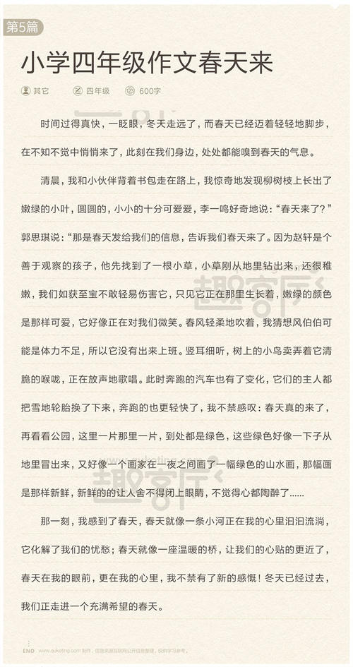 关于5月1日的成分：祝你第1次旅游_1500字