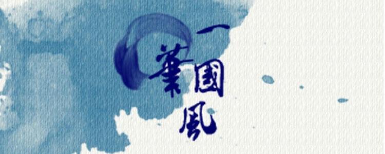 我们将给予我们的顶级毕业_200字
