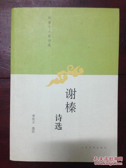 谢毅