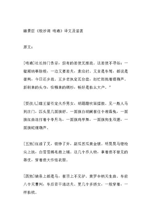 睢睢臣