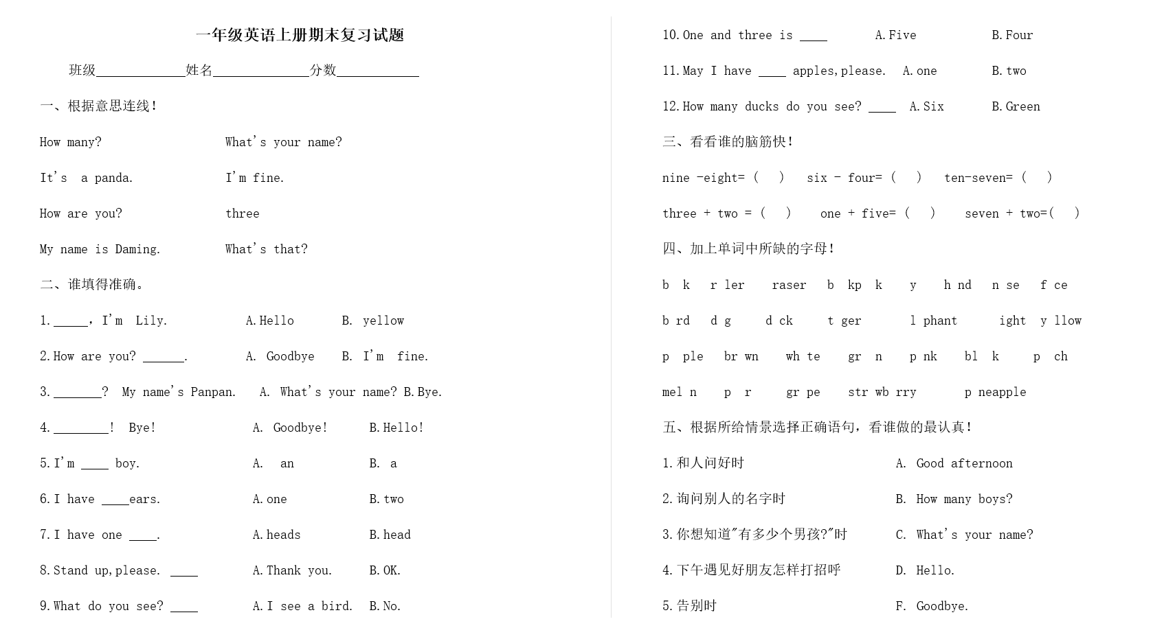 2019年第一年结束：Gaochun Tower _300字