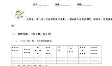 2019一年级期末作文：青秀山游记_400字