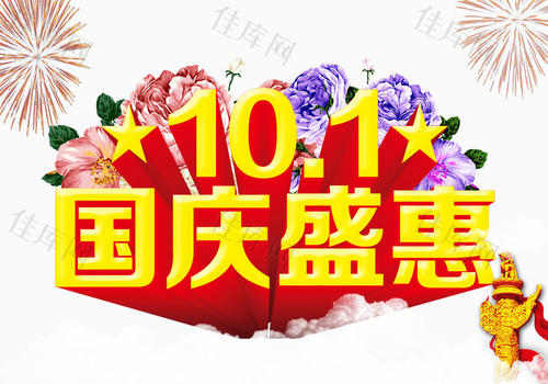 全国性天快乐_700字