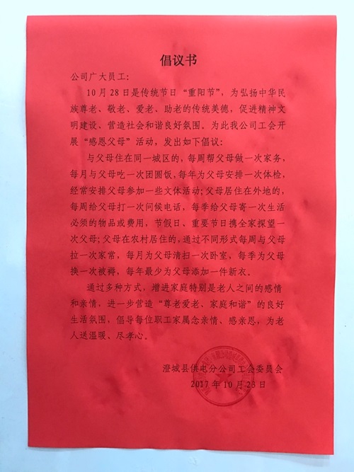 “最感谢学校，如家庭”提案_700字