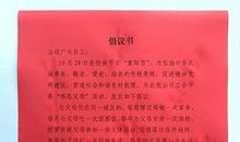 “心存感恩 爱校如家”倡议书_700字