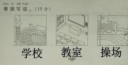 看看图片和写作：中文书哭_250字