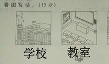 看图写话：语文书哭了_250字