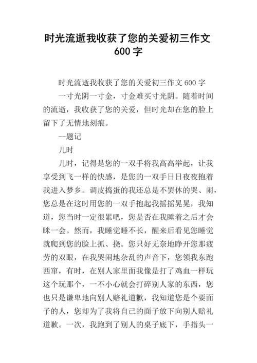第三个，我有知识_650字