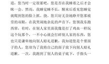 初三,我收获了知识_650字