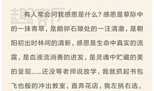 小学生感恩作文：学会感恩_500字