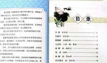 人教版小学语文分类古诗：日夜