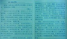 读《餐桌上的污染》有感作文_600字