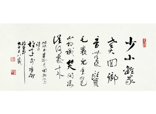 返回家乡_650字