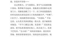 愤怒的“白葡萄”_650字