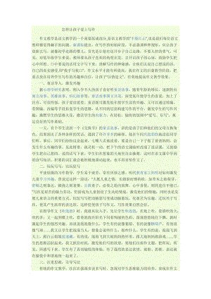 爱上写作_750字