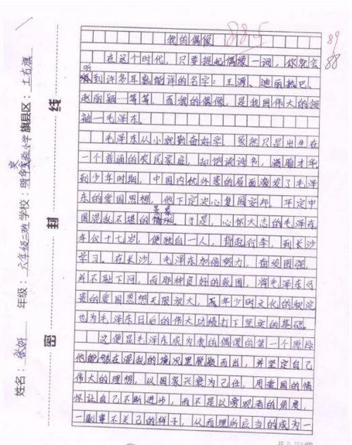 [我和我的父母在一起]我想对我的母亲说_1200字