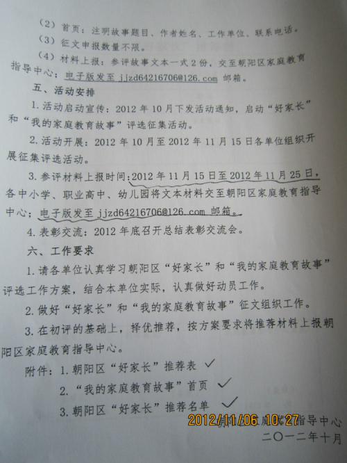 [我和我的父母文章]我爱我的妈妈和爸爸_450字