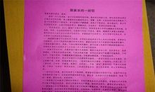 [我和父母征文]给父母的一封信_2000字