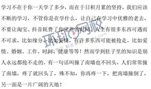 [我和父母征文]临毕业考母亲与我的那段日子_550字