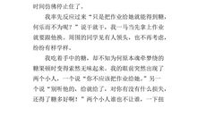 我后悔的一件事_650字