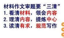 作文指导 中考作文如何审题_2000字