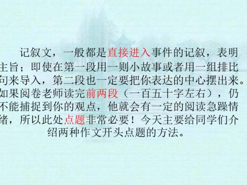 2011年高级考试成分指导-----点表方法_2000单词